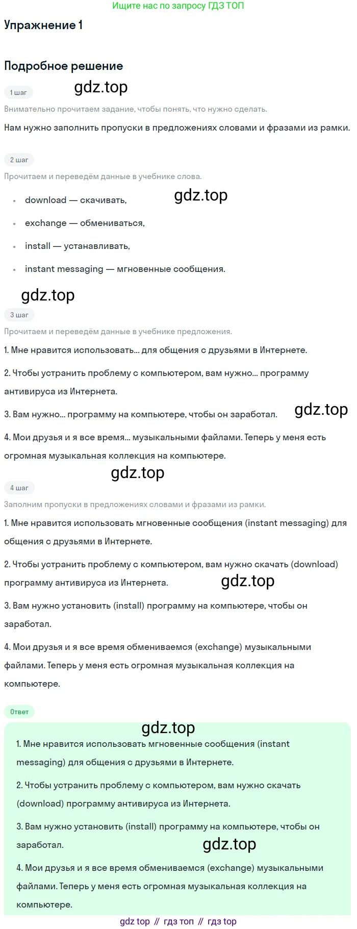 Английский язык (english), 10 класс рабочая тетрадь, авторы: Комарова Юлия Александровна, Ларионова Ирина Владимировна, издательство Русское слово, Москва, 2013, розового цвета, страница 74, Решение