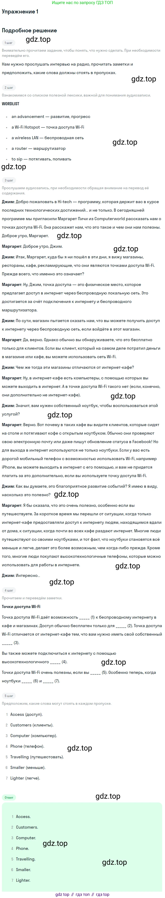 Английский язык (english), 10 класс рабочая тетрадь, авторы: Комарова Юлия Александровна, Ларионова Ирина Владимировна, издательство Русское слово, Москва, 2013, розового цвета, страница 75, номер 1, Решение