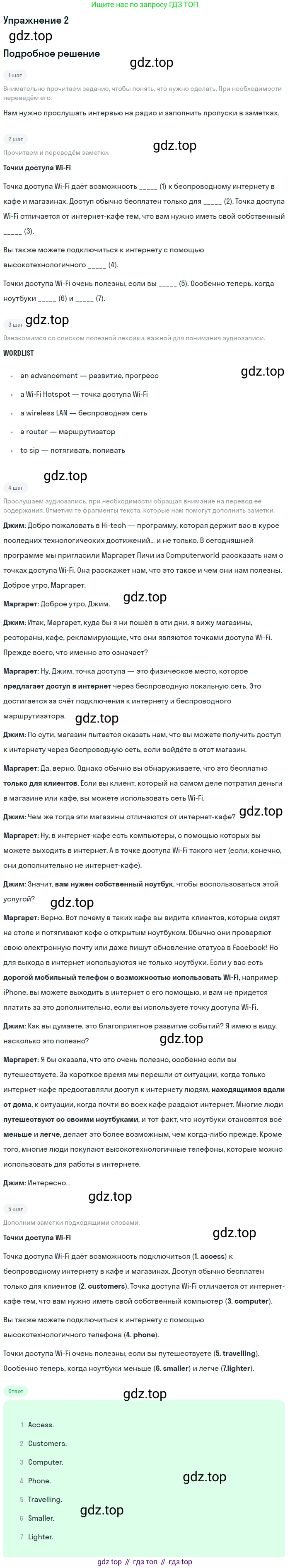 Английский язык (english), 10 класс рабочая тетрадь, авторы: Комарова Юлия Александровна, Ларионова Ирина Владимировна, издательство Русское слово, Москва, 2013, розового цвета, страница 75, номер 2, Решение
