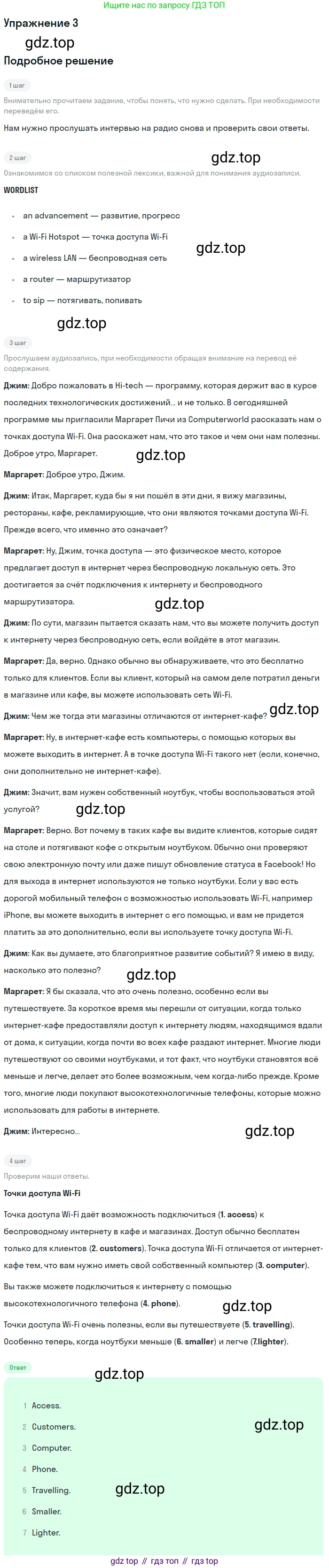 Английский язык (english), 10 класс рабочая тетрадь, авторы: Комарова Юлия Александровна, Ларионова Ирина Владимировна, издательство Русское слово, Москва, 2013, розового цвета, страница 75, номер 3, Решение