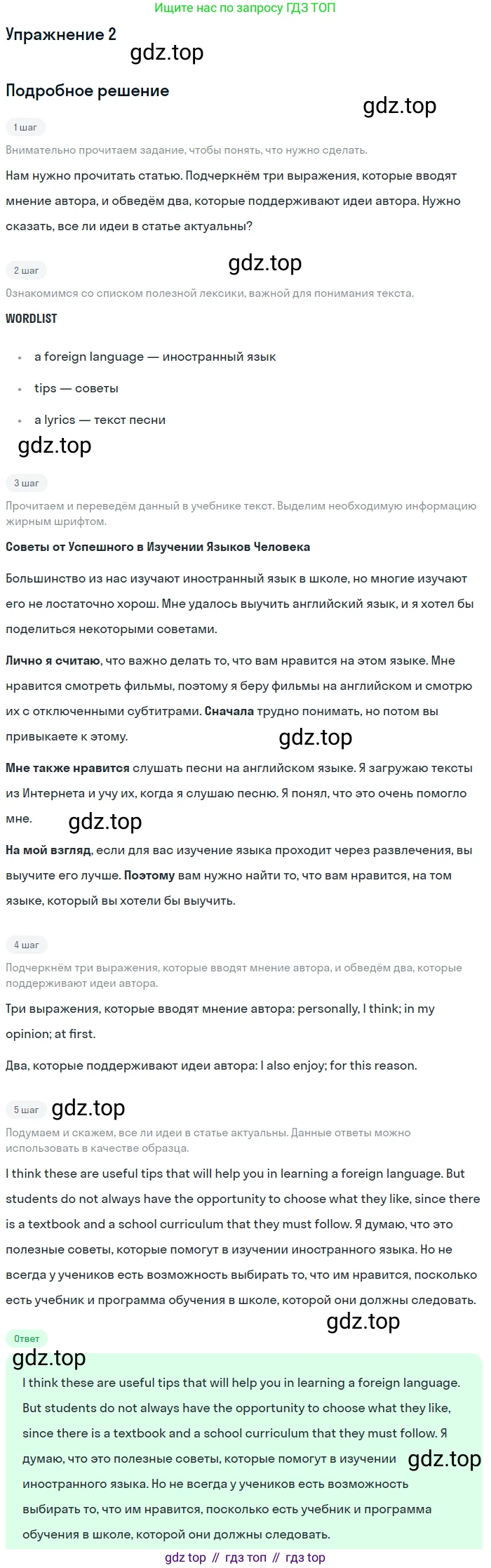 Английский язык (english), 10 класс рабочая тетрадь, авторы: Комарова Юлия Александровна, Ларионова Ирина Владимировна, издательство Русское слово, Москва, 2013, розового цвета, страница 75, номер 2, Решение