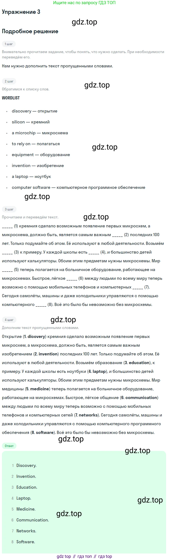 Английский язык (english), 10 класс рабочая тетрадь, авторы: Комарова Юлия Александровна, Ларионова Ирина Владимировна, издательство Русское слово, Москва, 2013, розового цвета, страница 76, номер 3, Решение