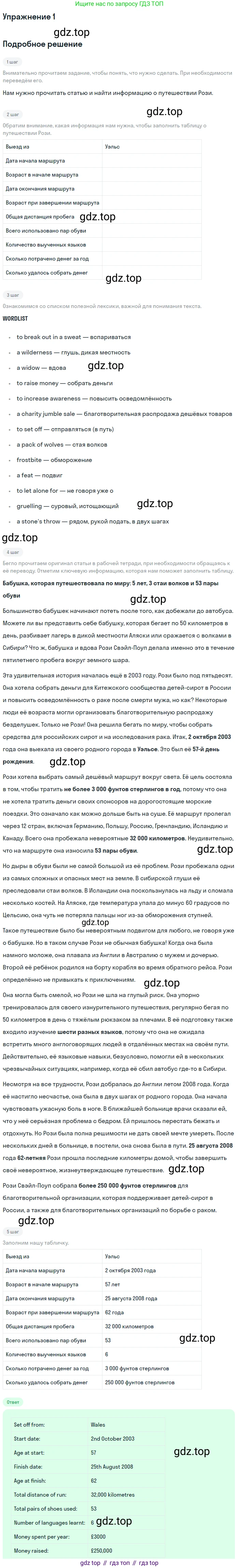 Английский язык (english), 10 класс рабочая тетрадь, авторы: Комарова Юлия Александровна, Ларионова Ирина Владимировна, издательство Русское слово, Москва, 2013, розового цвета, страница 78, номер 1, Решение