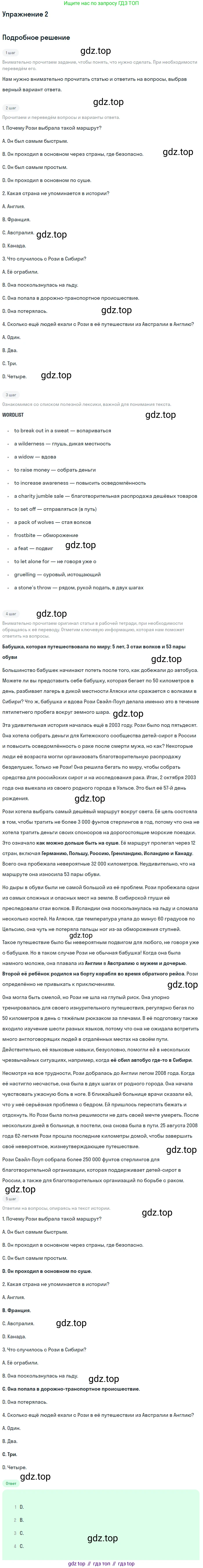 Английский язык (english), 10 класс рабочая тетрадь, авторы: Комарова Юлия Александровна, Ларионова Ирина Владимировна, издательство Русское слово, Москва, 2013, розового цвета, страница 79, номер 2, Решение