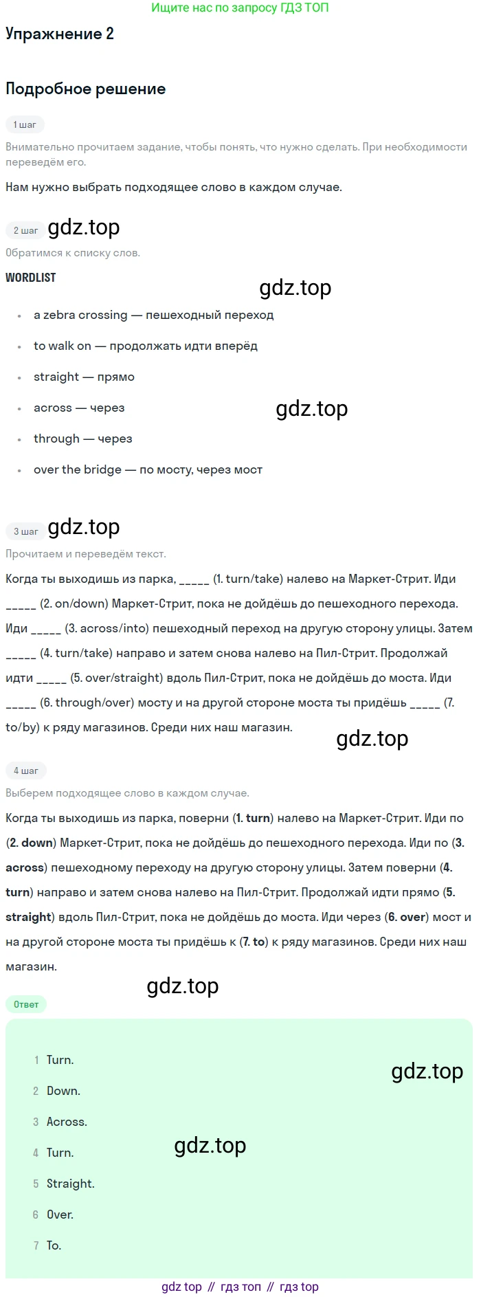Английский язык (english), 10 класс рабочая тетрадь, авторы: Комарова Юлия Александровна, Ларионова Ирина Владимировна, издательство Русское слово, Москва, 2013, розового цвета, страница 80, номер 2, Решение