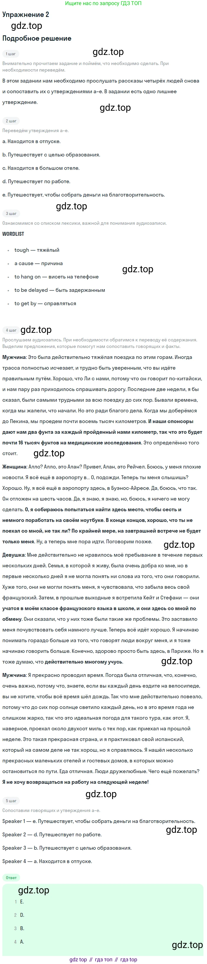 Английский язык (english), 10 класс рабочая тетрадь, авторы: Комарова Юлия Александровна, Ларионова Ирина Владимировна, издательство Русское слово, Москва, 2013, розового цвета, страница 83, номер 2, Решение
