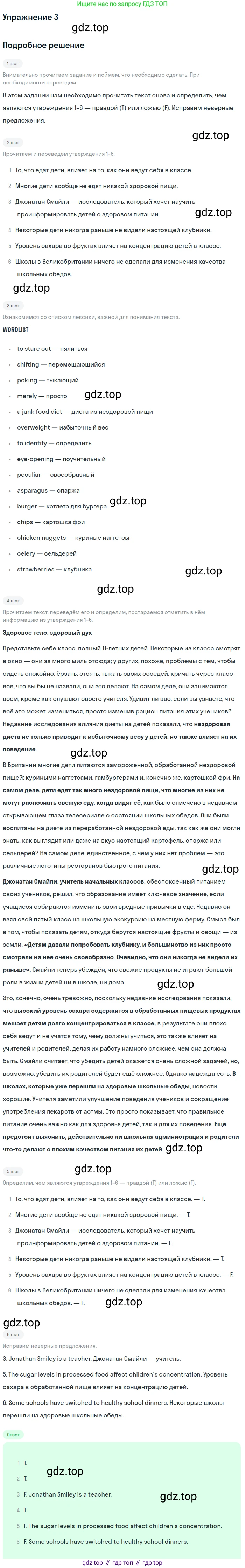 Английский язык (english), 10 класс рабочая тетрадь, авторы: Комарова Юлия Александровна, Ларионова Ирина Владимировна, издательство Русское слово, Москва, 2013, розового цвета, страница 85, номер 3, Решение