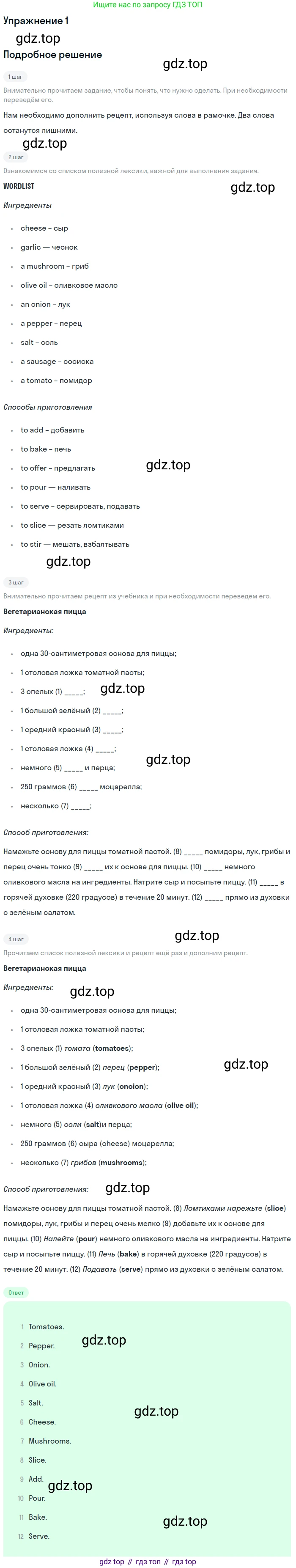 Английский язык (english), 10 класс рабочая тетрадь, авторы: Комарова Юлия Александровна, Ларионова Ирина Владимировна, издательство Русское слово, Москва, 2013, розового цвета, страница 86, номер 1, Решение