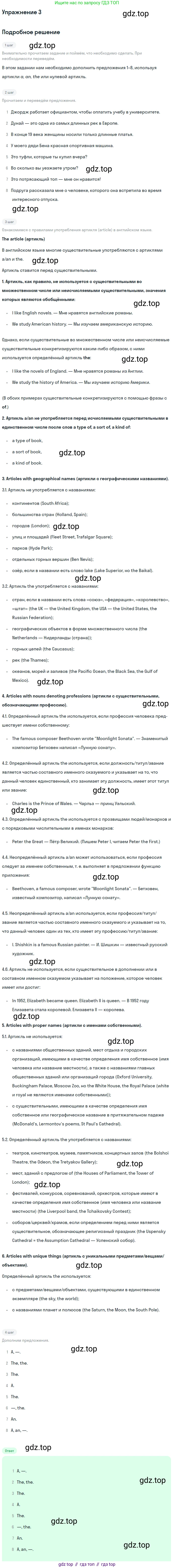 Английский язык (english), 10 класс рабочая тетрадь, авторы: Комарова Юлия Александровна, Ларионова Ирина Владимировна, издательство Русское слово, Москва, 2013, розового цвета, страница 87, номер 3, Решение