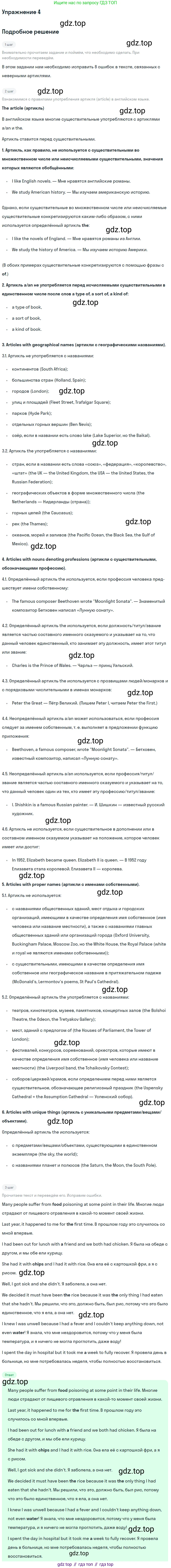 Английский язык (english), 10 класс рабочая тетрадь, авторы: Комарова Юлия Александровна, Ларионова Ирина Владимировна, издательство Русское слово, Москва, 2013, розового цвета, страница 87, номер 4, Решение