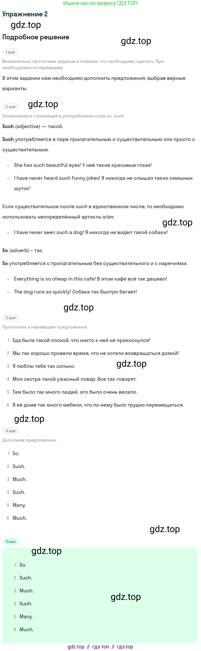 Английский язык (english), 10 класс рабочая тетрадь, авторы: Комарова Юлия Александровна, Ларионова Ирина Владимировна, издательство Русское слово, Москва, 2013, розового цвета, страница 88, номер 2, Решение