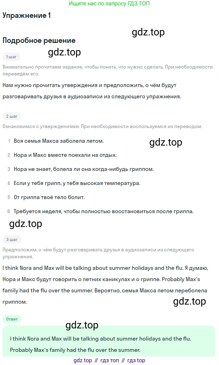 Английский язык (english), 10 класс рабочая тетрадь, авторы: Комарова Юлия Александровна, Ларионова Ирина Владимировна, издательство Русское слово, Москва, 2013, розового цвета, страница 89, номер 1, Решение