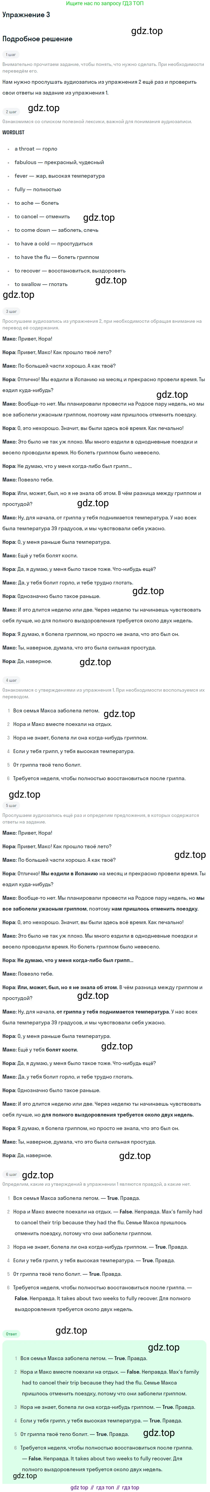 Английский язык (english), 10 класс рабочая тетрадь, авторы: Комарова Юлия Александровна, Ларионова Ирина Владимировна, издательство Русское слово, Москва, 2013, розового цвета, страница 89, номер 3, Решение