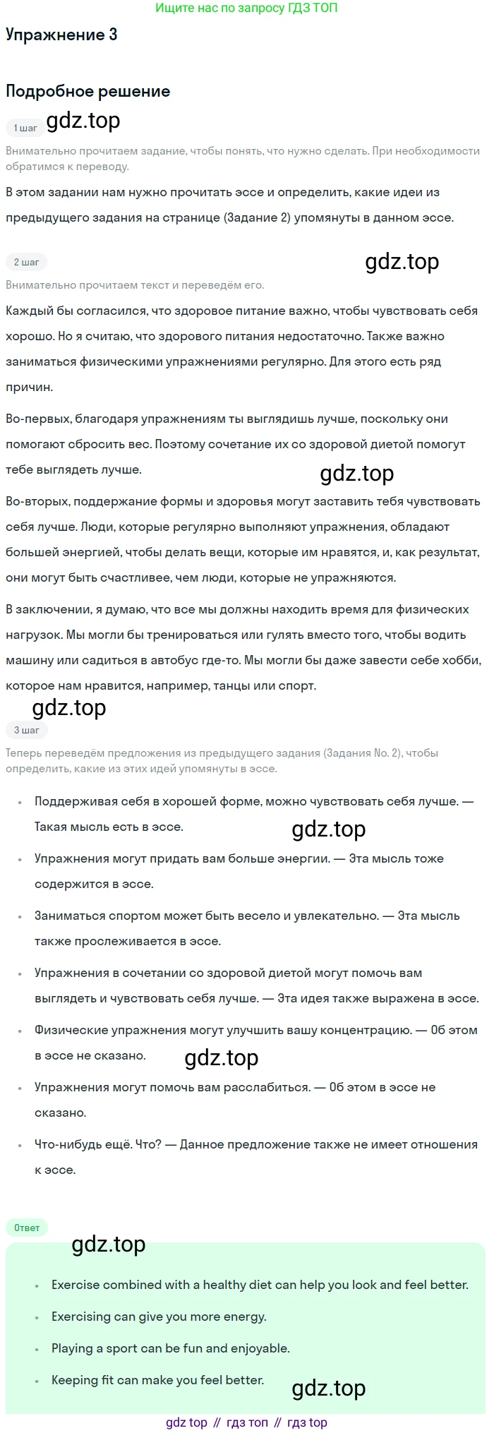 Английский язык (english), 10 класс рабочая тетрадь, авторы: Комарова Юлия Александровна, Ларионова Ирина Владимировна, издательство Русское слово, Москва, 2013, розового цвета, страница 89, номер 3, Решение