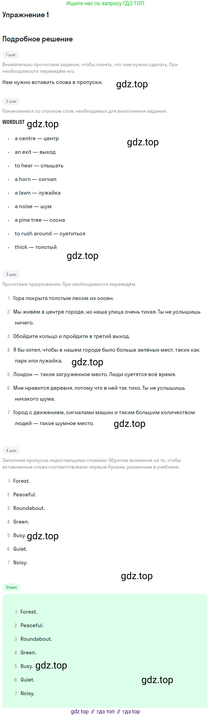 Английский язык (english), 10 класс рабочая тетрадь, авторы: Комарова Юлия Александровна, Ларионова Ирина Владимировна, издательство Русское слово, Москва, 2013, розового цвета, страница 90, номер 1, Решение