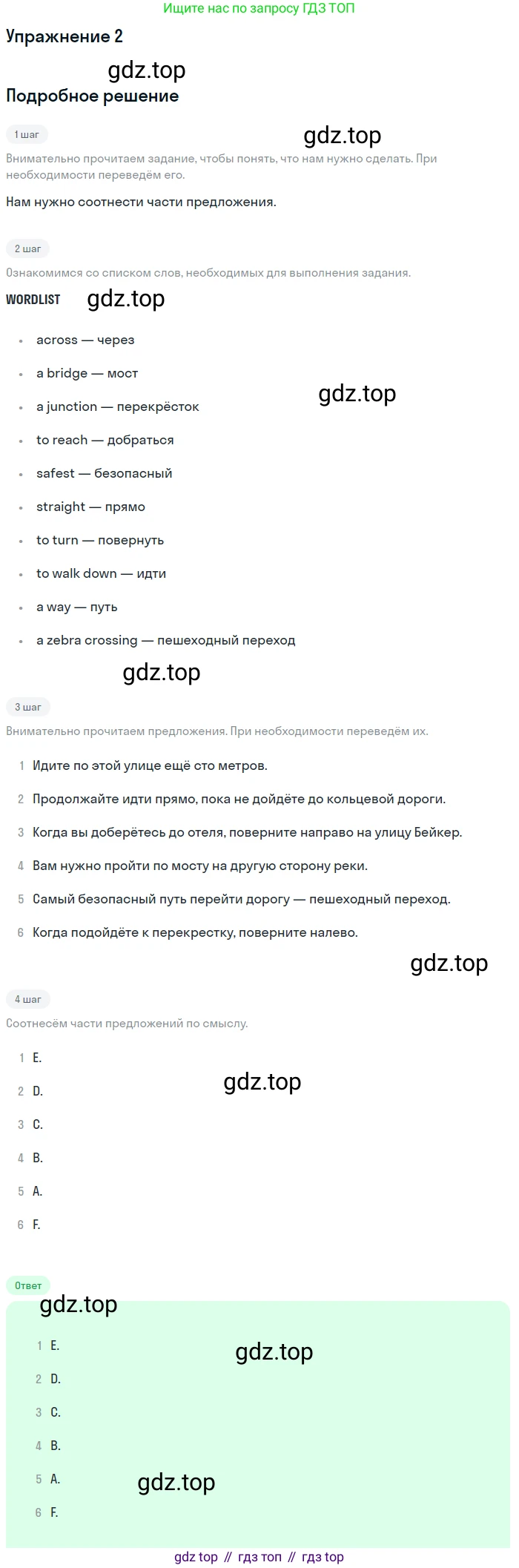 Английский язык (english), 10 класс рабочая тетрадь, авторы: Комарова Юлия Александровна, Ларионова Ирина Владимировна, издательство Русское слово, Москва, 2013, розового цвета, страница 90, номер 2, Решение
