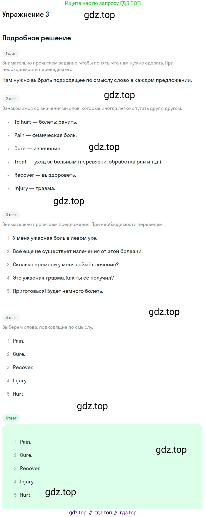 Английский язык (english), 10 класс рабочая тетрадь, авторы: Комарова Юлия Александровна, Ларионова Ирина Владимировна, издательство Русское слово, Москва, 2013, розового цвета, страница 90, номер 3, Решение