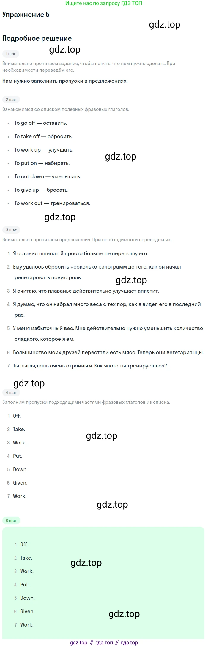 Английский язык (english), 10 класс рабочая тетрадь, авторы: Комарова Юлия Александровна, Ларионова Ирина Владимировна, издательство Русское слово, Москва, 2013, розового цвета, страница 91, номер 5, Решение