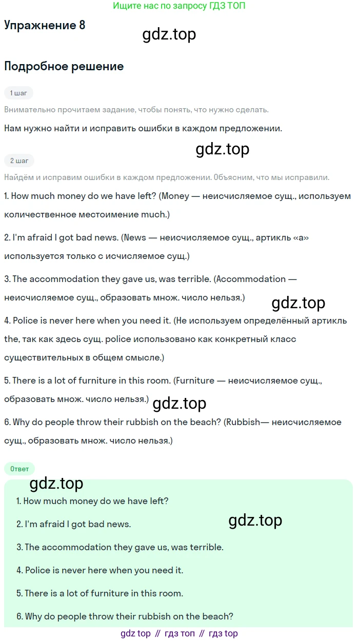 Английский язык (english), 10 класс рабочая тетрадь, авторы: Комарова Юлия Александровна, Ларионова Ирина Владимировна, издательство Русское слово, Москва, 2013, розового цвета, страница 91, номер 8, Решение
