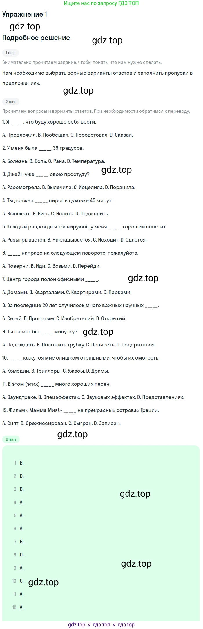 Английский язык (english), 10 класс рабочая тетрадь, авторы: Комарова Юлия Александровна, Ларионова Ирина Владимировна, издательство Русское слово, Москва, 2013, розового цвета, страница 92, номер 1, Решение