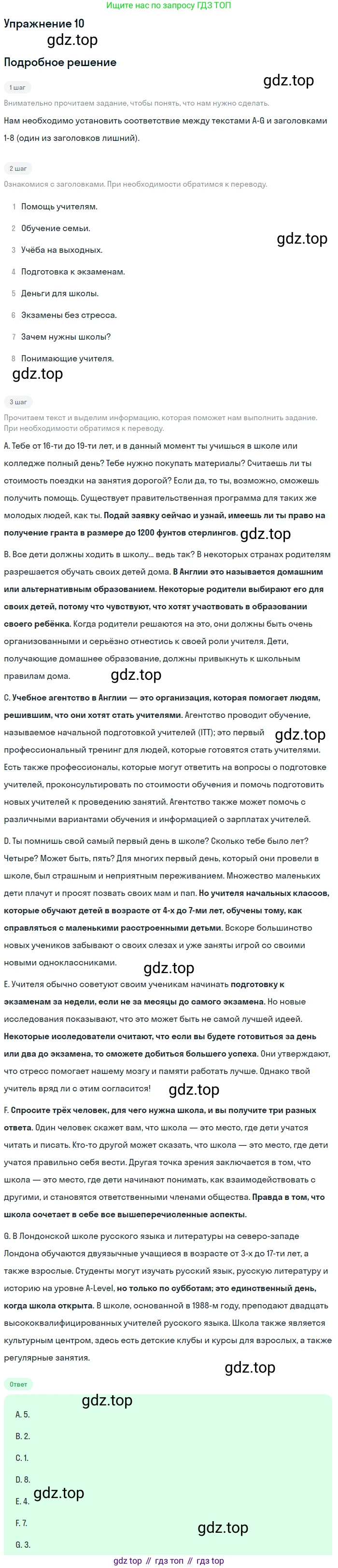 Английский язык (english), 10 класс рабочая тетрадь, авторы: Комарова Юлия Александровна, Ларионова Ирина Владимировна, издательство Русское слово, Москва, 2013, розового цвета, страница 100, номер 10, Решение