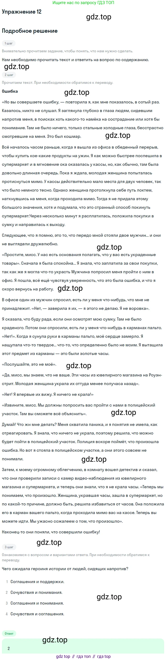 Английский язык (english), 10 класс рабочая тетрадь, авторы: Комарова Юлия Александровна, Ларионова Ирина Владимировна, издательство Русское слово, Москва, 2013, розового цвета, страница 103, номер 12, Решение