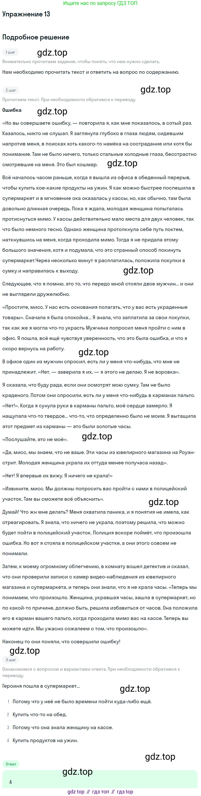 Английский язык (english), 10 класс рабочая тетрадь, авторы: Комарова Юлия Александровна, Ларионова Ирина Владимировна, издательство Русское слово, Москва, 2013, розового цвета, страница 103, номер 13, Решение