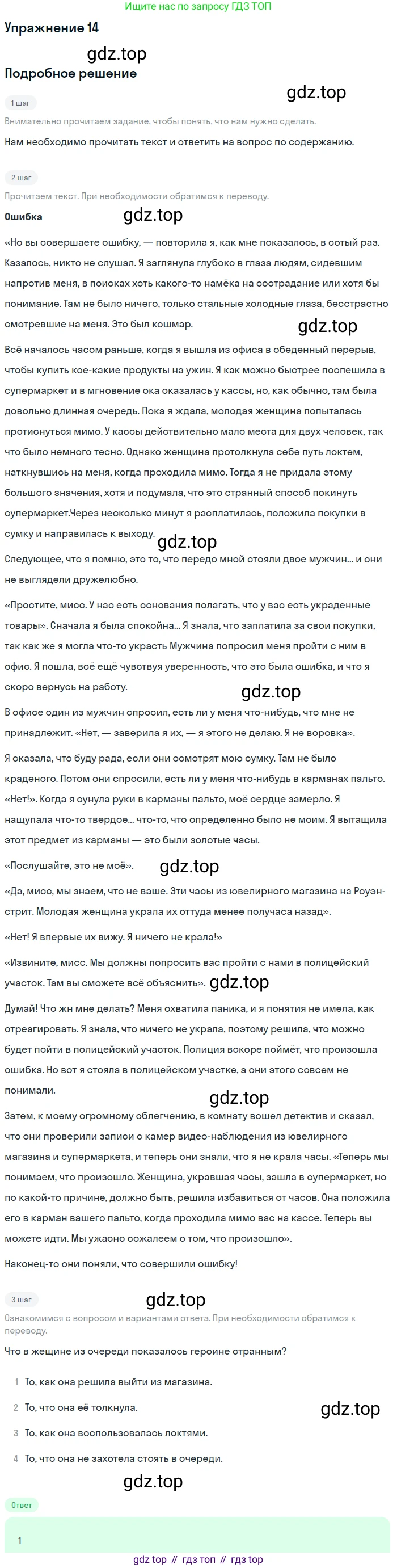 Английский язык (english), 10 класс рабочая тетрадь, авторы: Комарова Юлия Александровна, Ларионова Ирина Владимировна, издательство Русское слово, Москва, 2013, розового цвета, страница 103, номер 14, Решение