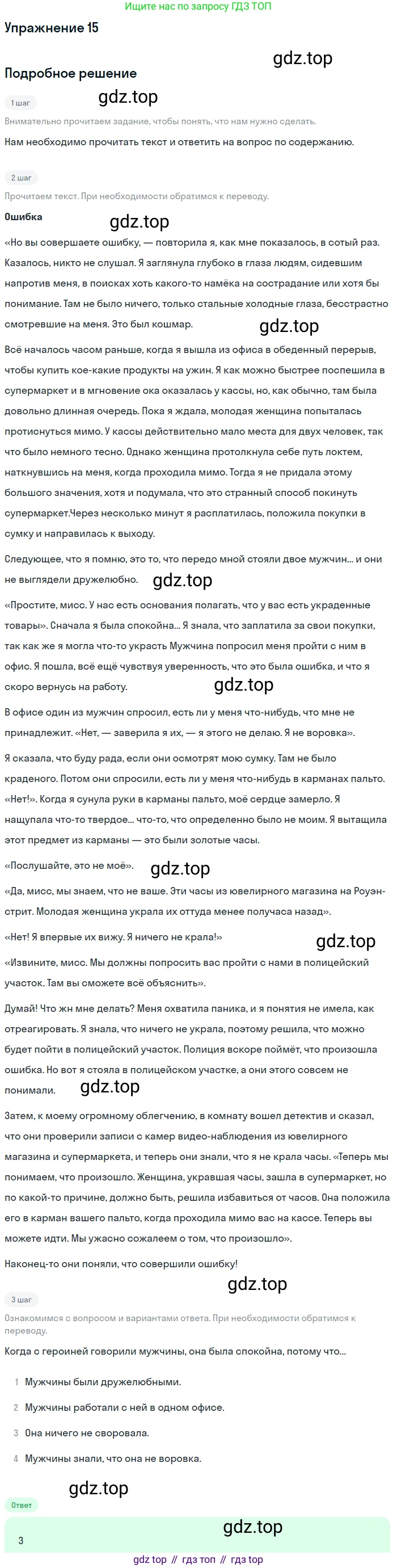 Английский язык (english), 10 класс рабочая тетрадь, авторы: Комарова Юлия Александровна, Ларионова Ирина Владимировна, издательство Русское слово, Москва, 2013, розового цвета, страница 103, номер 15, Решение