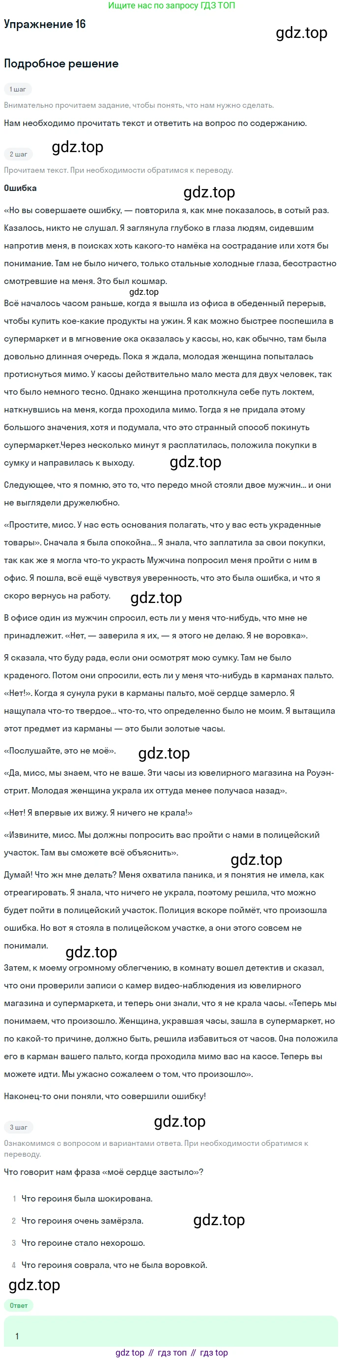 Английский язык (english), 10 класс рабочая тетрадь, авторы: Комарова Юлия Александровна, Ларионова Ирина Владимировна, издательство Русское слово, Москва, 2013, розового цвета, страница 103, номер 16, Решение