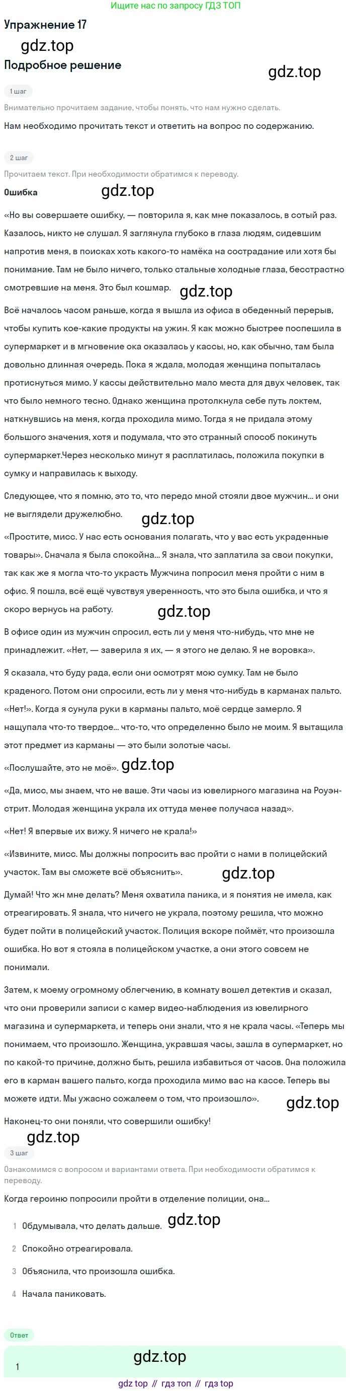 Английский язык (english), 10 класс рабочая тетрадь, авторы: Комарова Юлия Александровна, Ларионова Ирина Владимировна, издательство Русское слово, Москва, 2013, розового цвета, страница 103, номер 17, Решение