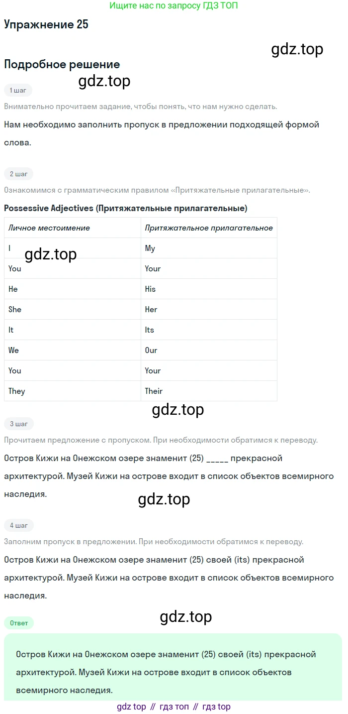 Английский язык (english), 10 класс рабочая тетрадь, авторы: Комарова Юлия Александровна, Ларионова Ирина Владимировна, издательство Русское слово, Москва, 2013, розового цвета, страница 104, номер 25, Решение