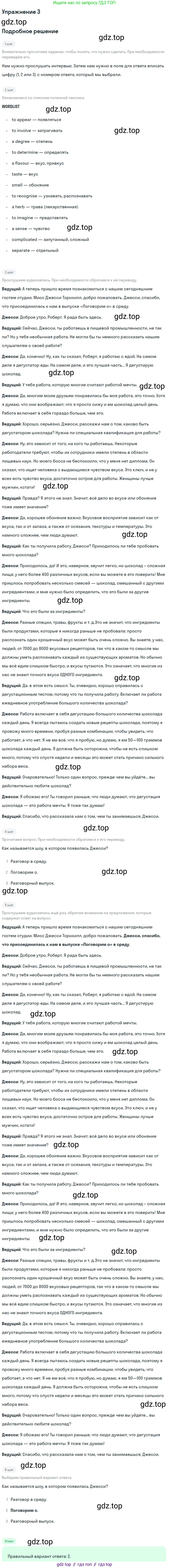 Английский язык (english), 10 класс рабочая тетрадь, авторы: Комарова Юлия Александровна, Ларионова Ирина Владимировна, издательство Русское слово, Москва, 2013, розового цвета, страница 99, номер 3, Решение