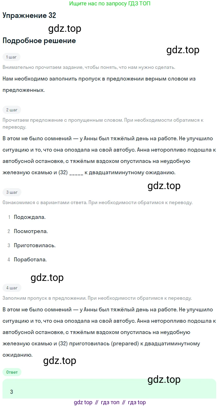Английский язык (english), 10 класс рабочая тетрадь, авторы: Комарова Юлия Александровна, Ларионова Ирина Владимировна, издательство Русское слово, Москва, 2013, розового цвета, страница 106, номер 32, Решение