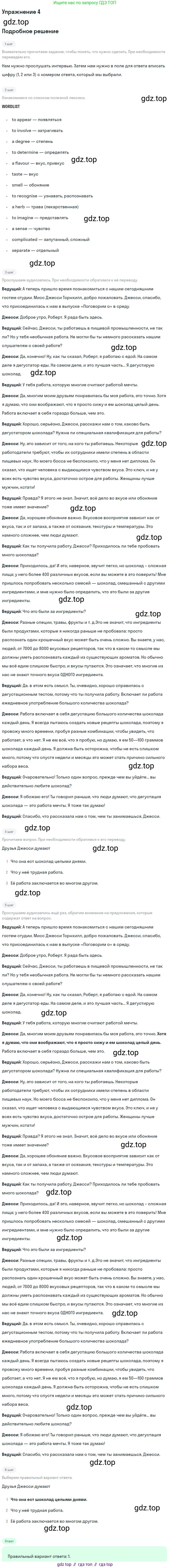 Английский язык (english), 10 класс рабочая тетрадь, авторы: Комарова Юлия Александровна, Ларионова Ирина Владимировна, издательство Русское слово, Москва, 2013, розового цвета, страница 99, номер 4, Решение