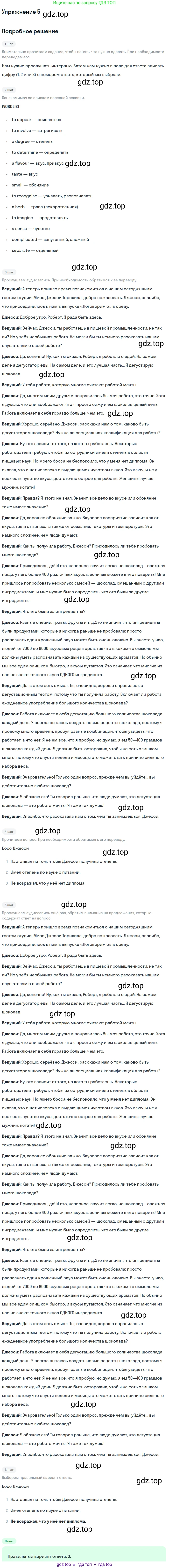 Английский язык (english), 10 класс рабочая тетрадь, авторы: Комарова Юлия Александровна, Ларионова Ирина Владимировна, издательство Русское слово, Москва, 2013, розового цвета, страница 99, номер 5, Решение