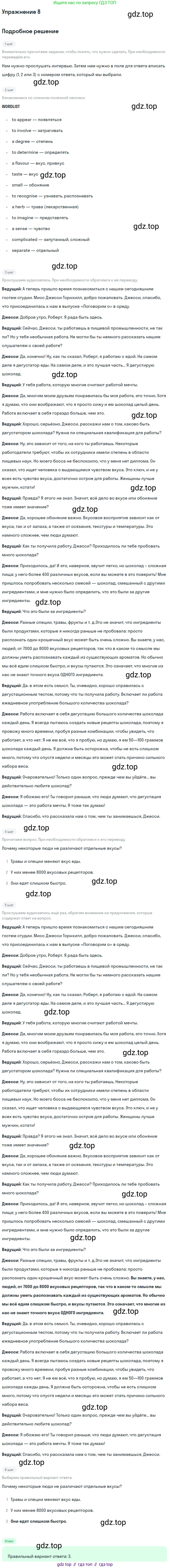 Английский язык (english), 10 класс рабочая тетрадь, авторы: Комарова Юлия Александровна, Ларионова Ирина Владимировна, издательство Русское слово, Москва, 2013, розового цвета, страница 99, номер 8, Решение