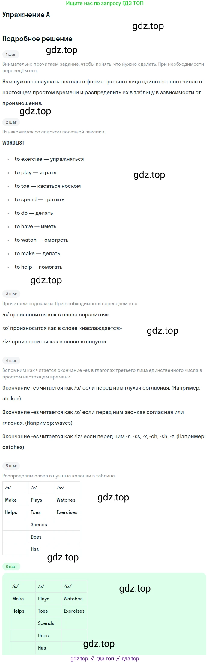 Английский язык (english), 10 класс рабочая тетрадь, авторы: Комарова Юлия Александровна, Ларионова Ирина Владимировна, издательство Русское слово, Москва, 2013, розового цвета, страница 116, номер A, Решение