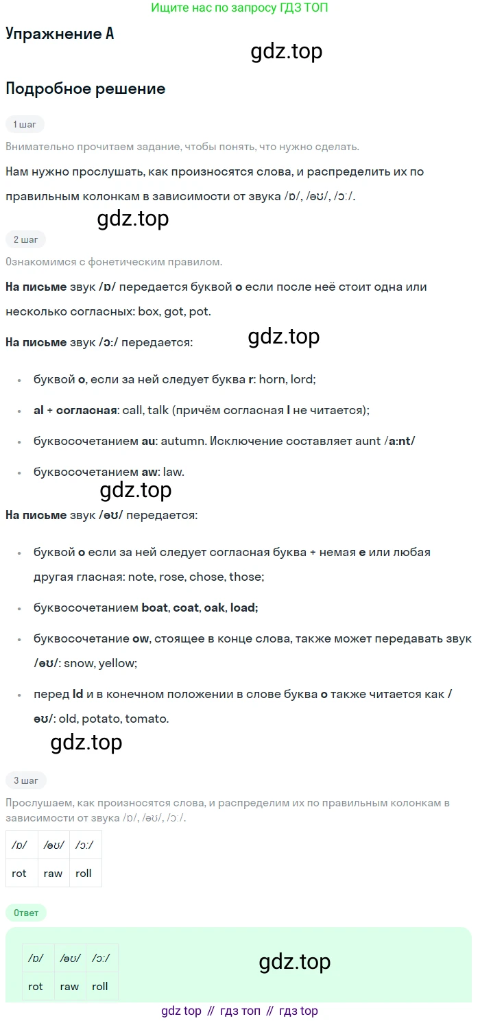 Английский язык (english), 10 класс рабочая тетрадь, авторы: Комарова Юлия Александровна, Ларионова Ирина Владимировна, издательство Русское слово, Москва, 2013, розового цвета, страница 117, номер A, Решение