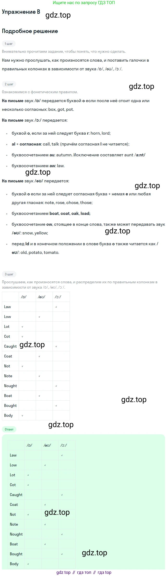 Английский язык (english), 10 класс рабочая тетрадь, авторы: Комарова Юлия Александровна, Ларионова Ирина Владимировна, издательство Русское слово, Москва, 2013, розового цвета, страница 117, номер B, Решение