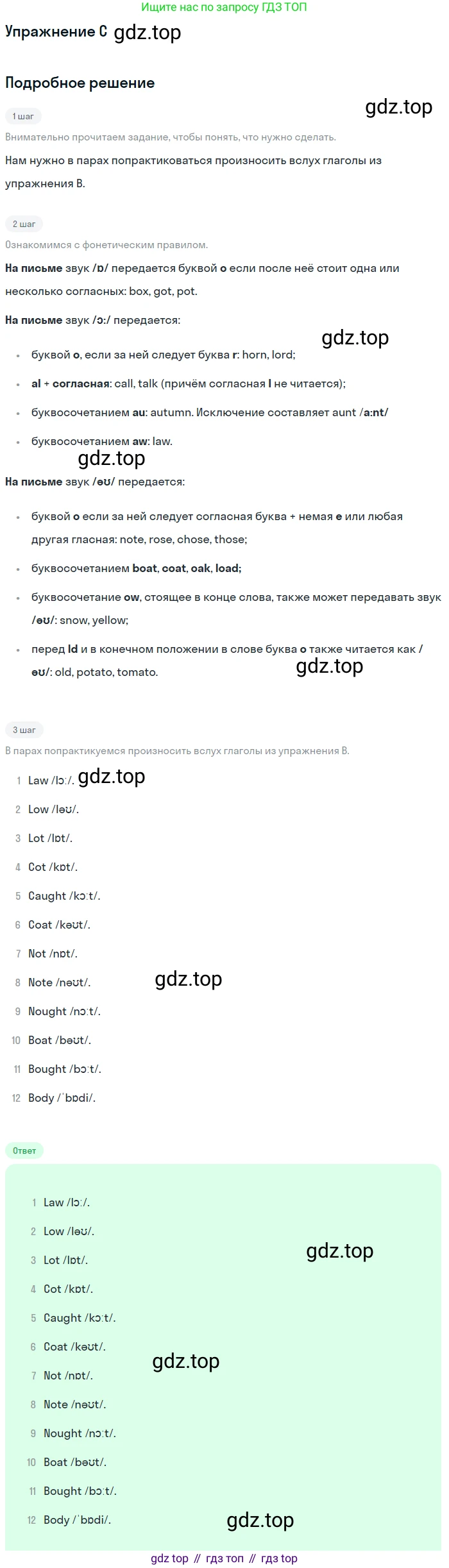 Английский язык (english), 10 класс рабочая тетрадь, авторы: Комарова Юлия Александровна, Ларионова Ирина Владимировна, издательство Русское слово, Москва, 2013, розового цвета, страница 117, номер C, Решение