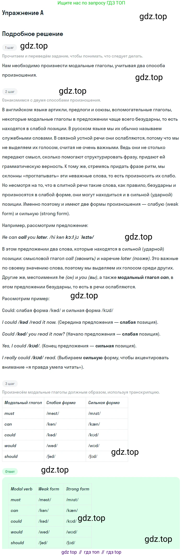 Английский язык (english), 10 класс рабочая тетрадь, авторы: Комарова Юлия Александровна, Ларионова Ирина Владимировна, издательство Русское слово, Москва, 2013, розового цвета, страница 118, номер A, Решение