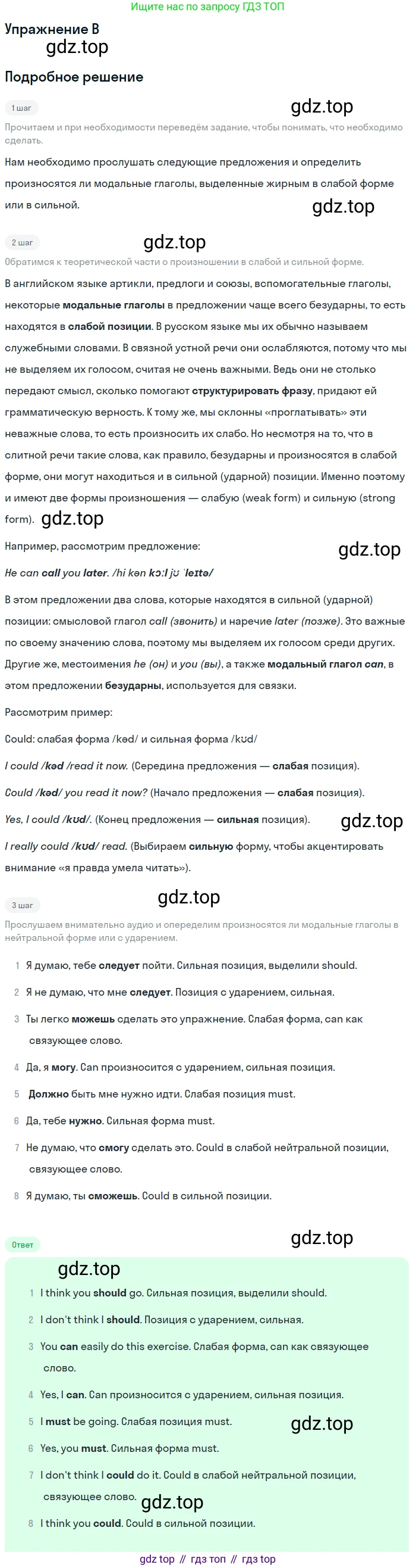 Английский язык (english), 10 класс рабочая тетрадь, авторы: Комарова Юлия Александровна, Ларионова Ирина Владимировна, издательство Русское слово, Москва, 2013, розового цвета, страница 118, номер B, Решение