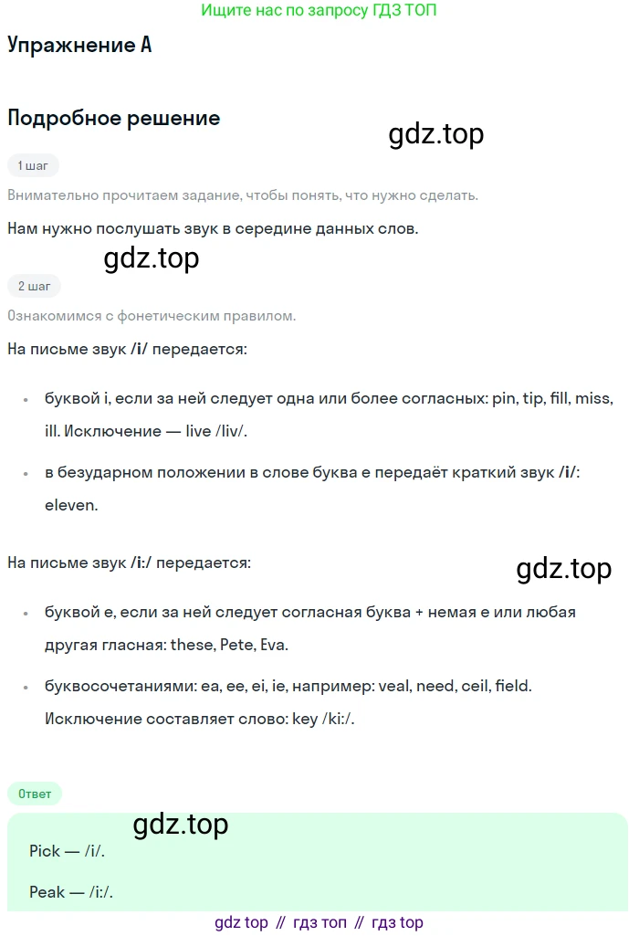 Английский язык (english), 10 класс рабочая тетрадь, авторы: Комарова Юлия Александровна, Ларионова Ирина Владимировна, издательство Русское слово, Москва, 2013, розового цвета, страница 119, номер A, Решение