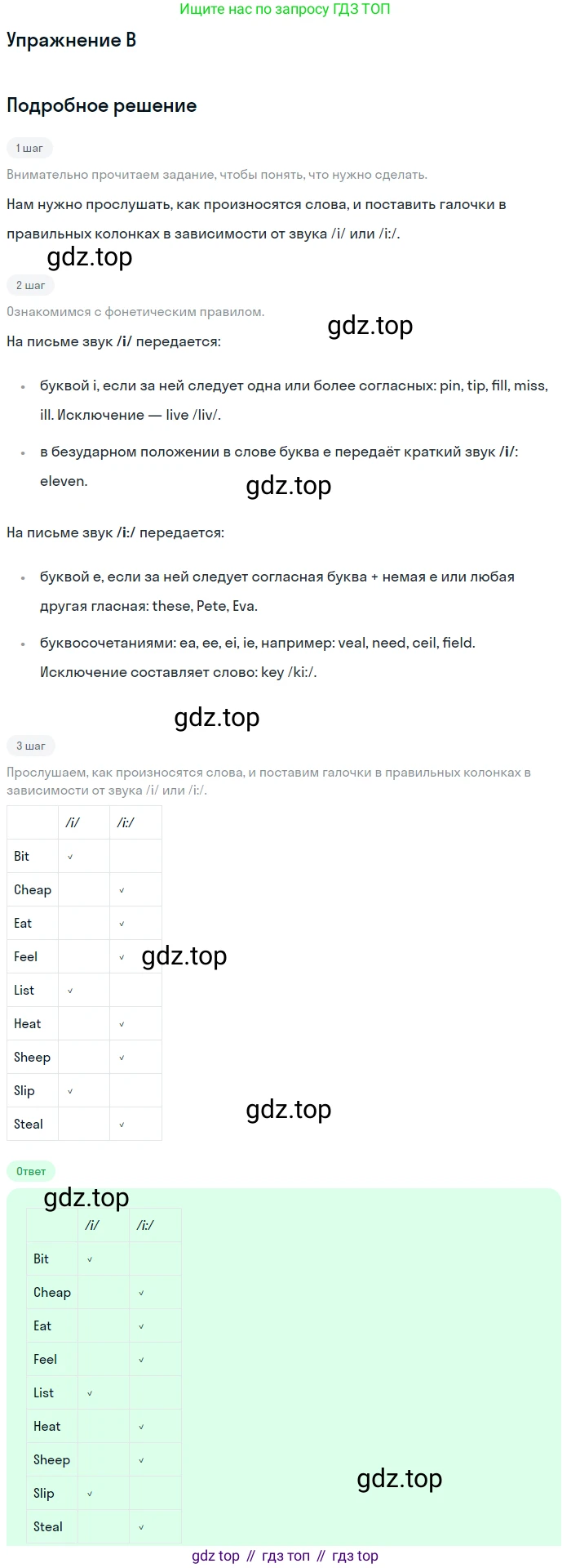 Английский язык (english), 10 класс рабочая тетрадь, авторы: Комарова Юлия Александровна, Ларионова Ирина Владимировна, издательство Русское слово, Москва, 2013, розового цвета, страница 119, номер B, Решение