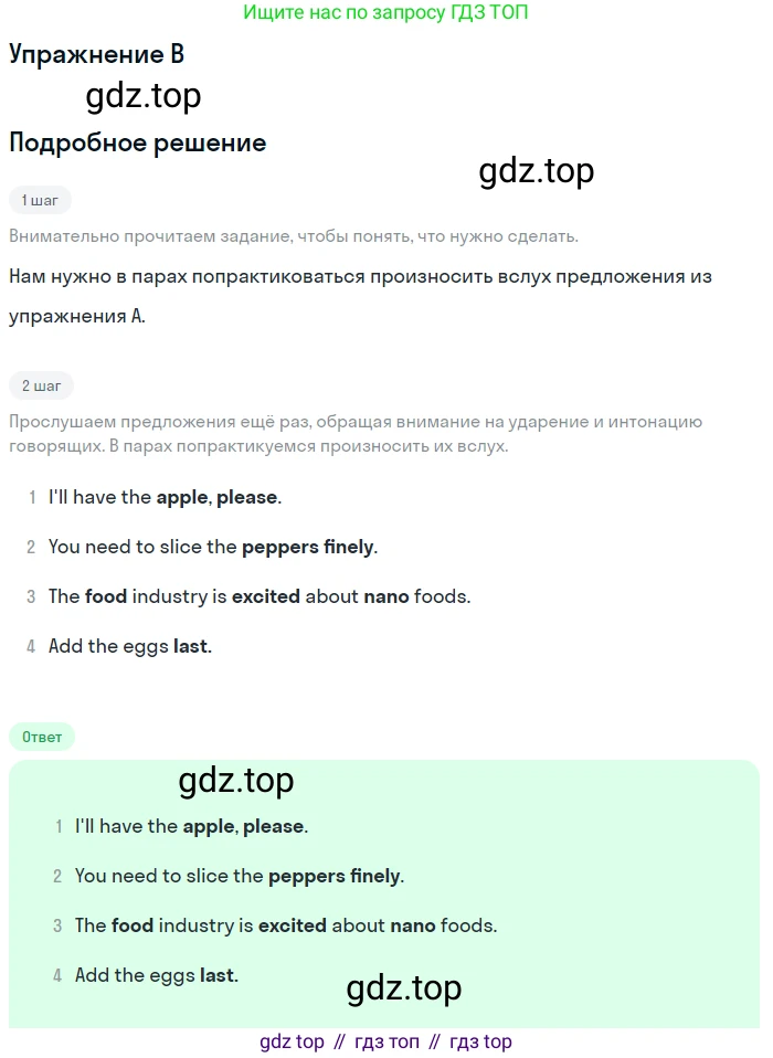 Английский язык (english), 10 класс рабочая тетрадь, авторы: Комарова Юлия Александровна, Ларионова Ирина Владимировна, издательство Русское слово, Москва, 2013, розового цвета, страница 119, номер B, Решение