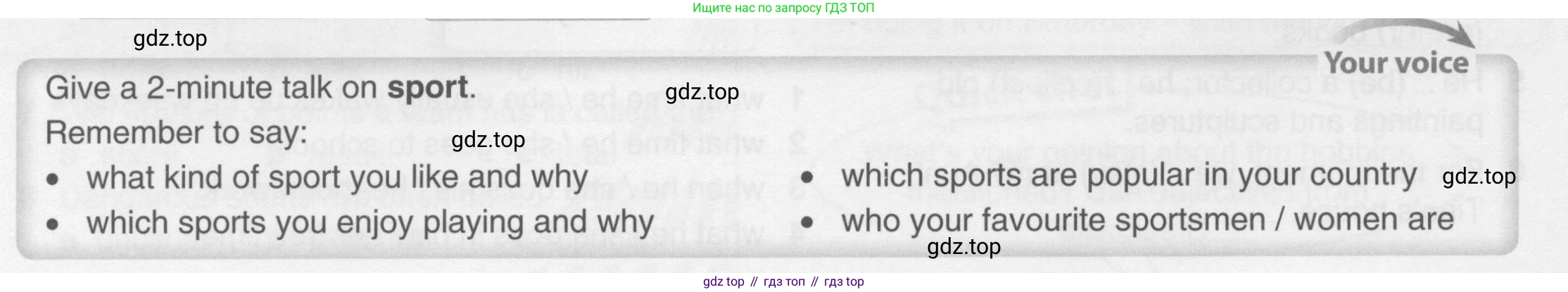 Английский язык (english), 10 класс Учебник (Student's book), авторы: Комарова Юлия Александровна, Ларионова Ирина Владимировна, Араванис Розмари, Вассилакис Джордж, издательство Русское слово, Москва, 2015, страница 12, номер C, Условие (продолжение 2)