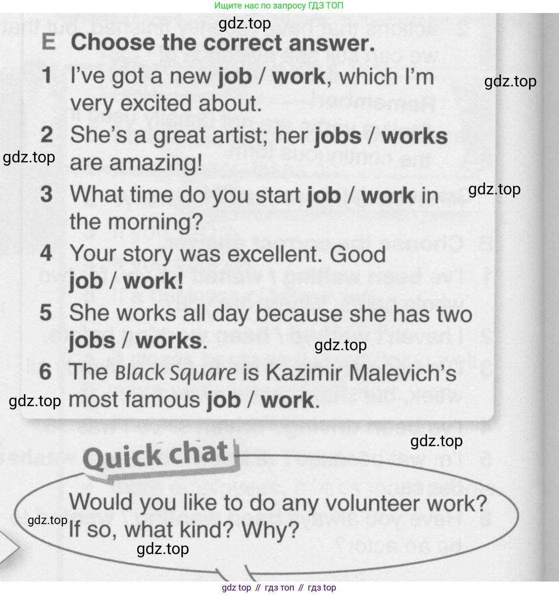 Английский язык (english), 10 класс Учебник (Student's book), авторы: Комарова Юлия Александровна, Ларионова Ирина Владимировна, Араванис Розмари, Вассилакис Джордж, издательство Русское слово, Москва, 2015, страница 38, номер E, Условие