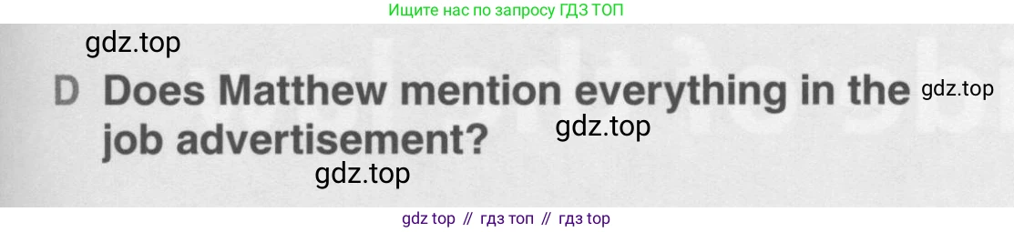 Английский язык (english), 10 класс Учебник (Student's book), авторы: Комарова Юлия Александровна, Ларионова Ирина Владимировна, Араванис Розмари, Вассилакис Джордж, издательство Русское слово, Москва, 2015, страница 43, номер D, Условие