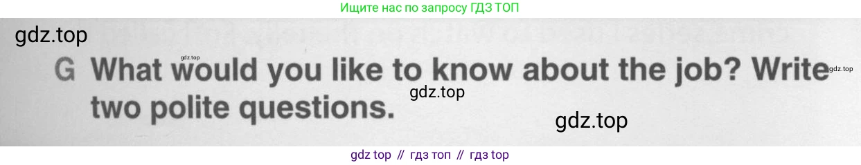 Английский язык (english), 10 класс Учебник (Student's book), авторы: Комарова Юлия Александровна, Ларионова Ирина Владимировна, Араванис Розмари, Вассилакис Джордж, издательство Русское слово, Москва, 2015, страница 43, номер G, Условие